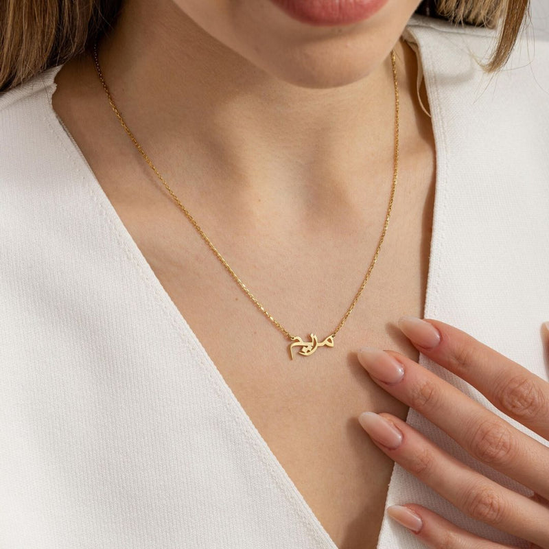 ARABIC NAME NECKLACE