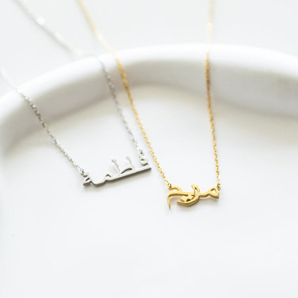 ARABIC NAME NECKLACE
