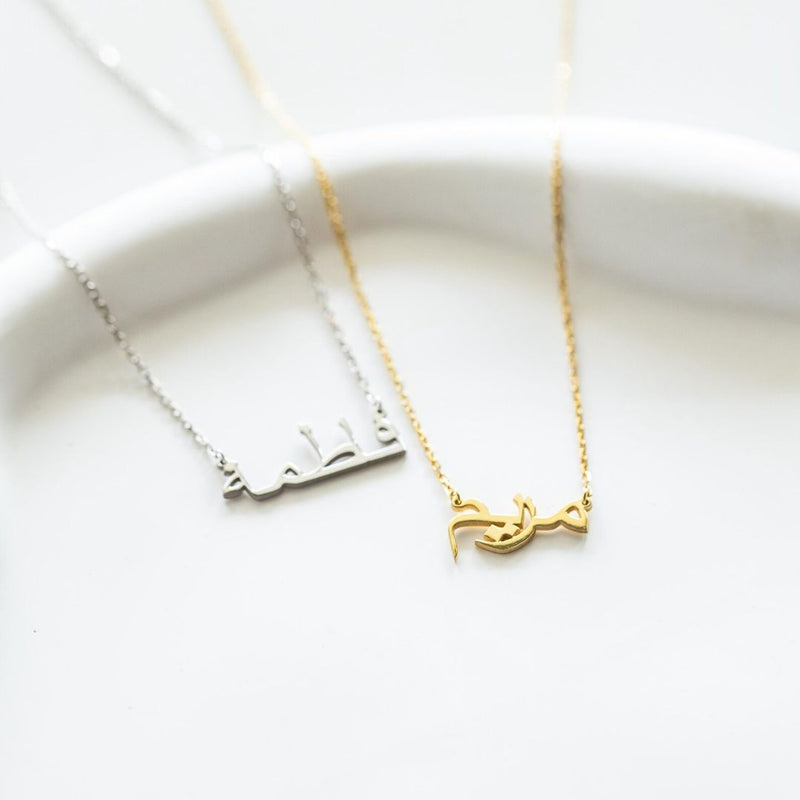 ARABIC NAME NECKLACE
