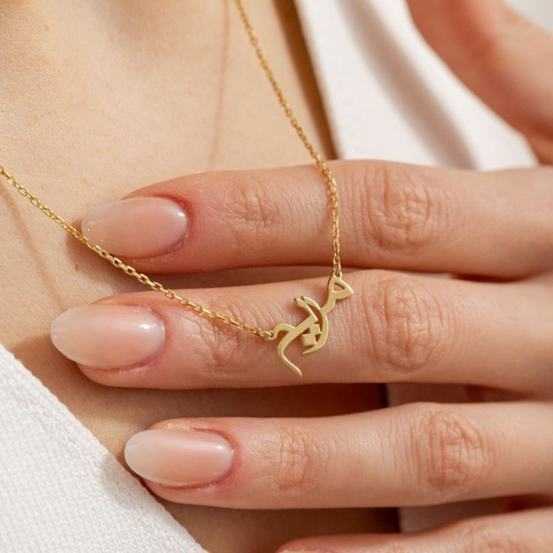 ARABIC NAME NECKLACE